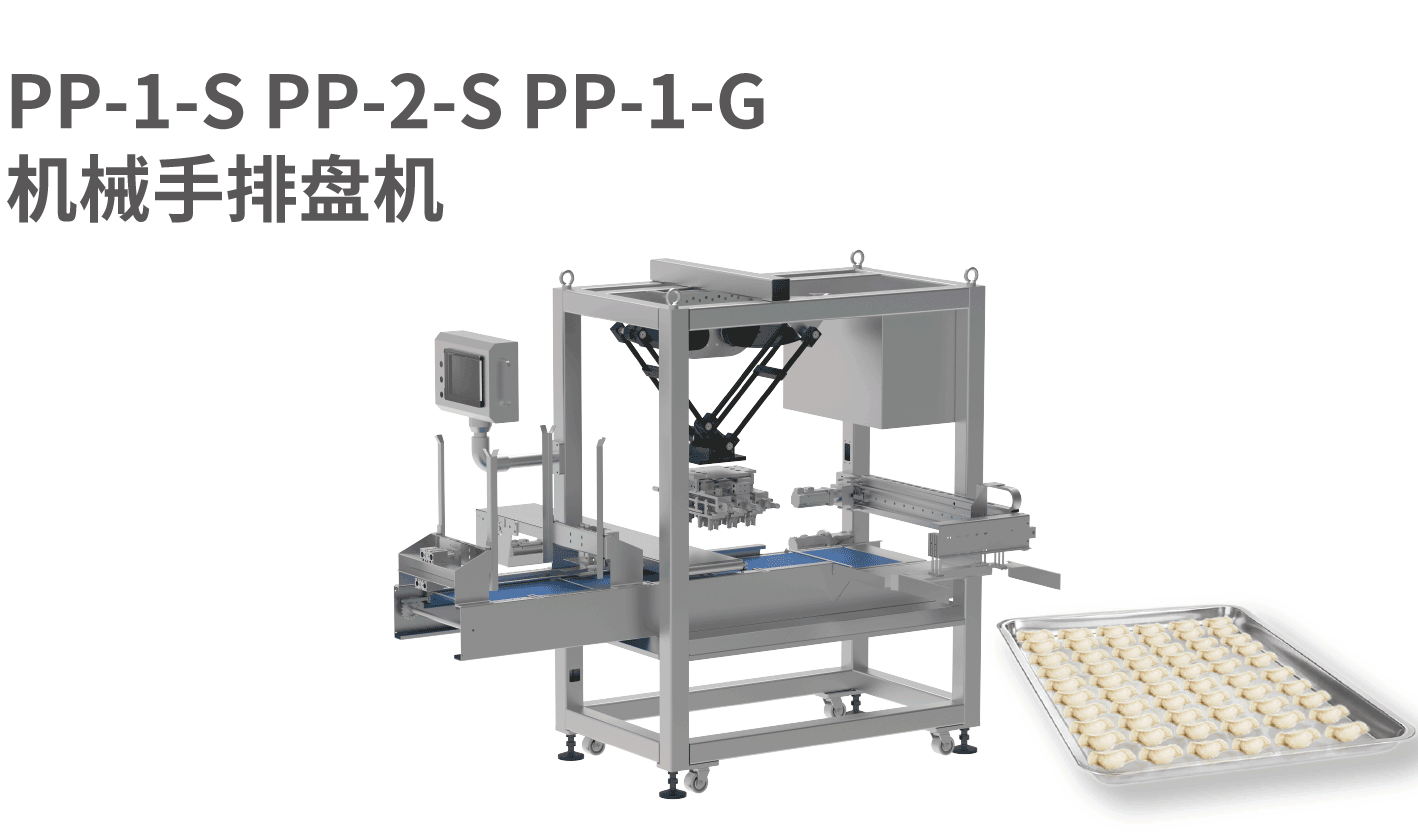 PP-1-S  PP-2-S  PP-1-SG